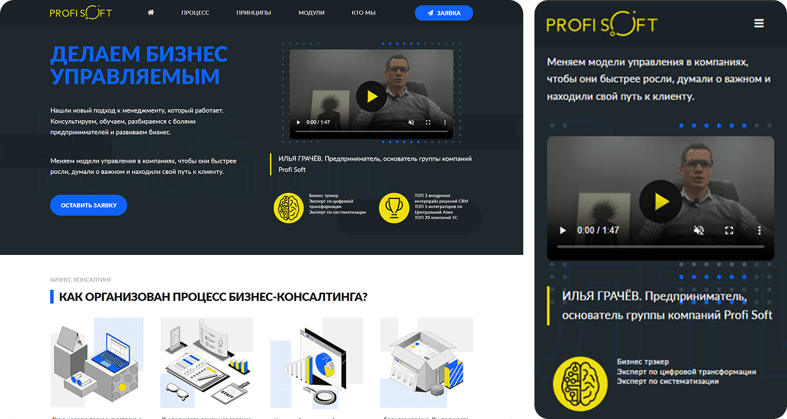 Frame 1463-2 Сайт услуг Бизнес Консалтинга