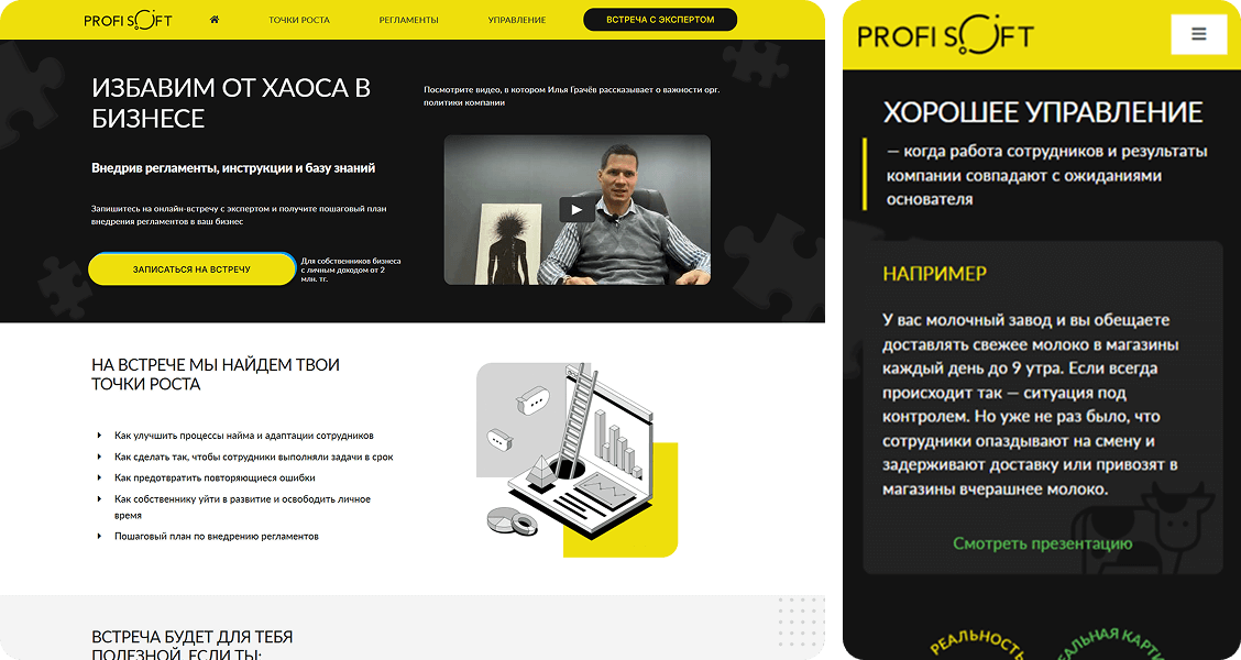 Frame 1464-2 Сайт услуг Регламентов для бизнеса