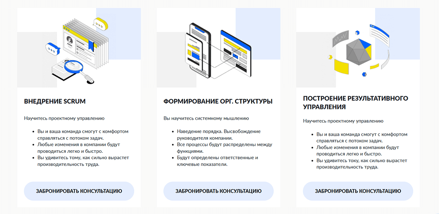 Frame 1532 Сайт услуг Бизнес Консалтинга