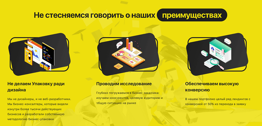 Сайт услуг по Автоматизации бизнеса