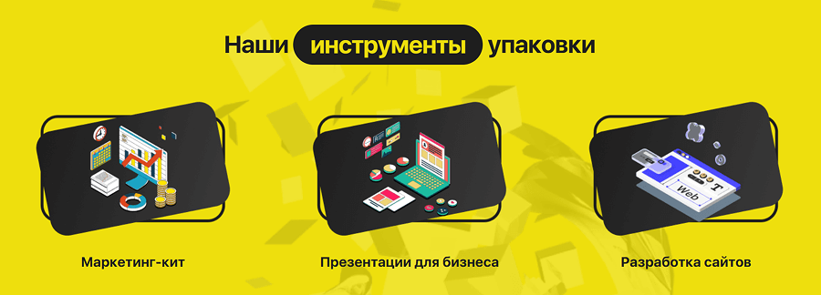 Сайт услуг по Автоматизации бизнеса