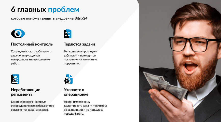 Сайт Landing Битрикс24