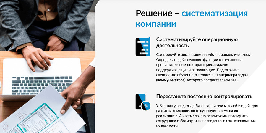 Сайт Landing Битрикс24