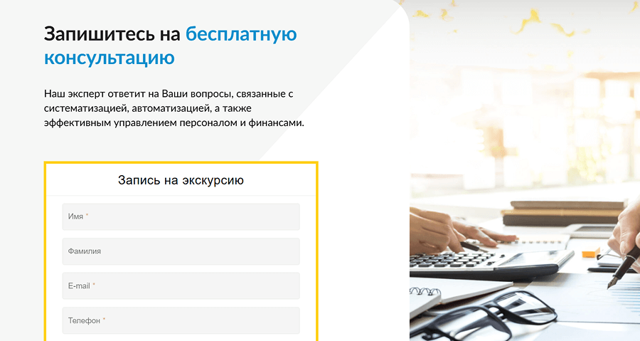 Сайт Landing Битрикс24